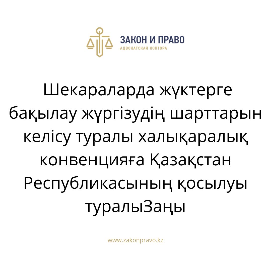 АMANAT партиясы және Заң және Құқық адвокаттық кеңсесінің серіктестігі аясында елге тегін заң көмегі көрсетілді